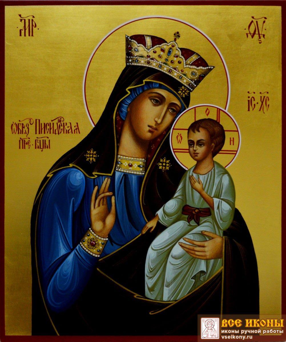 Pisidiyskaya